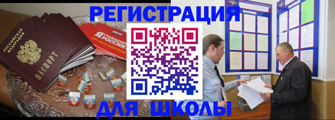 регистрация в Борисоглебске