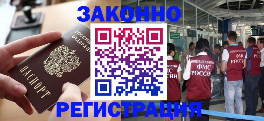 временная регистрация 2025 в Борисоглебске