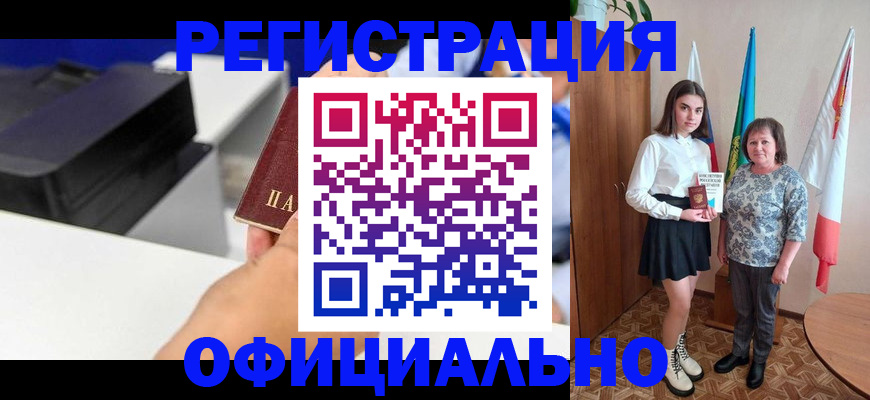 временная регистрация в квартире в Борисоглебске
