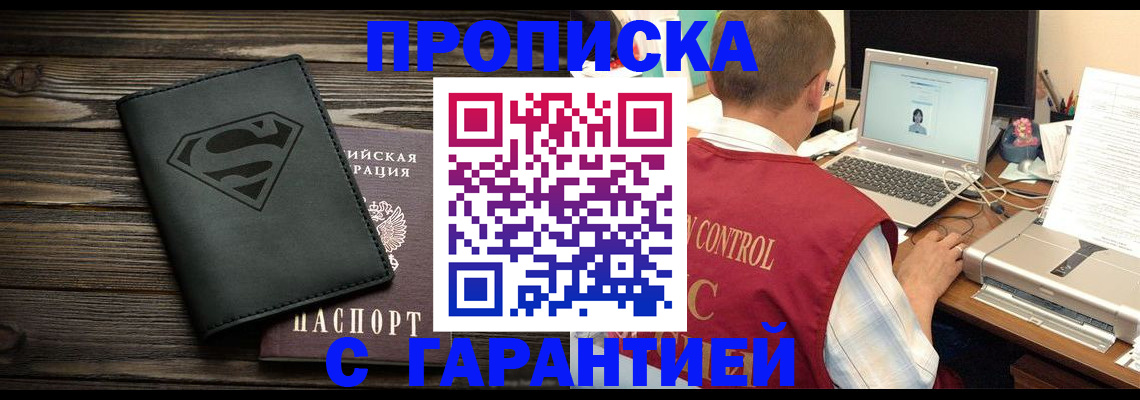 временная регистрация госуслуги в Борисоглебске